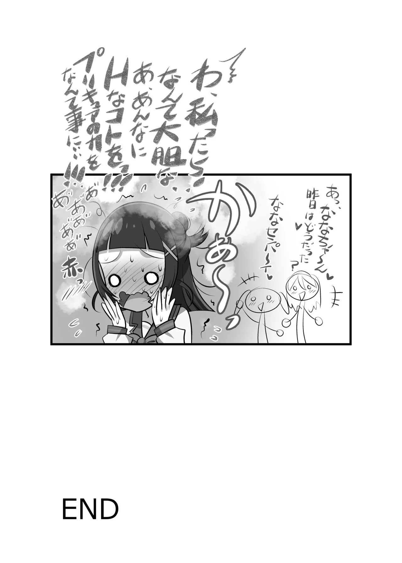 Kimi to Aoi Kirakkiran - Page 28