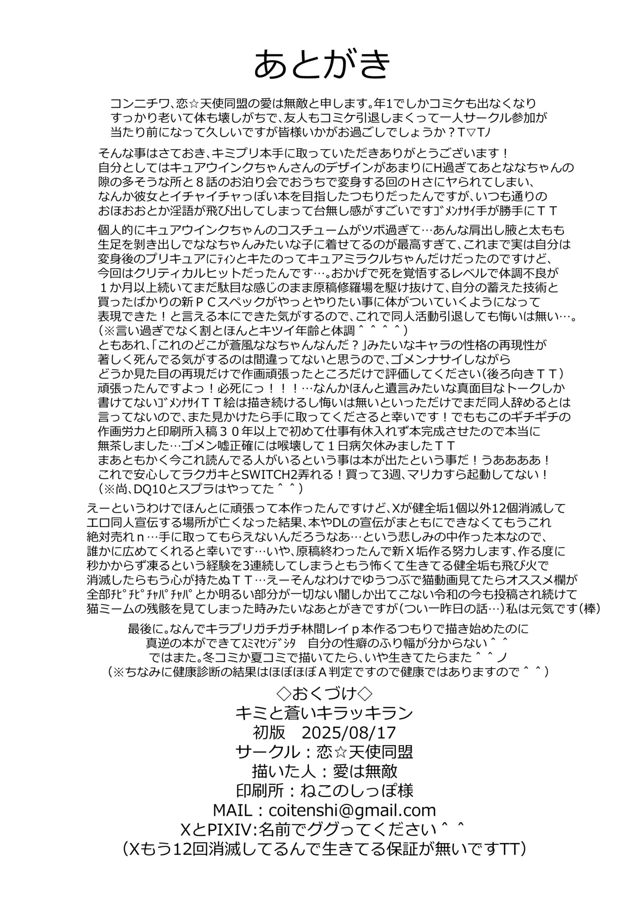 Kimi to Aoi Kirakkiran - Page 29