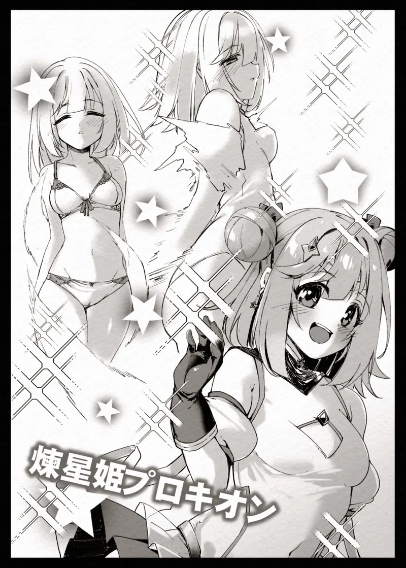 FADE BINARY STARS Shimai Hiroiso Buzama ni Haiboku!? - Page 13