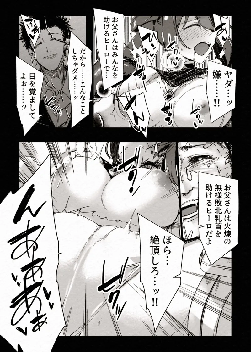 FADE BINARY STARS Shimai Hiroiso Buzama ni Haiboku!? - Page 26