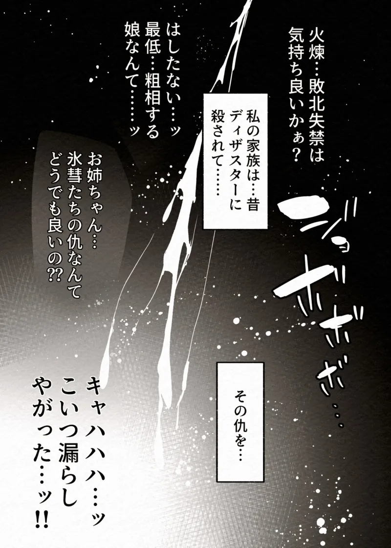 FADE BINARY STARS Shimai Hiroiso Buzama ni Haiboku!? - Page 41