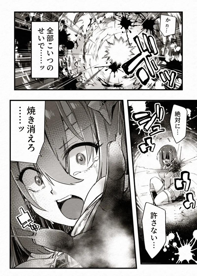 FADE BINARY STARS Shimai Hiroiso Buzama ni Haiboku!? - Page 45