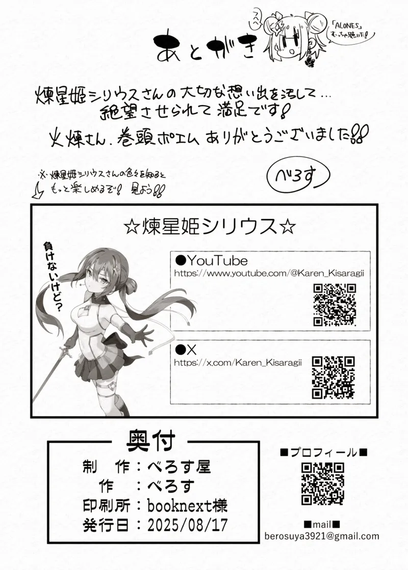 FADE BINARY STARS Shimai Hiroiso Buzama ni Haiboku!? - Page 50