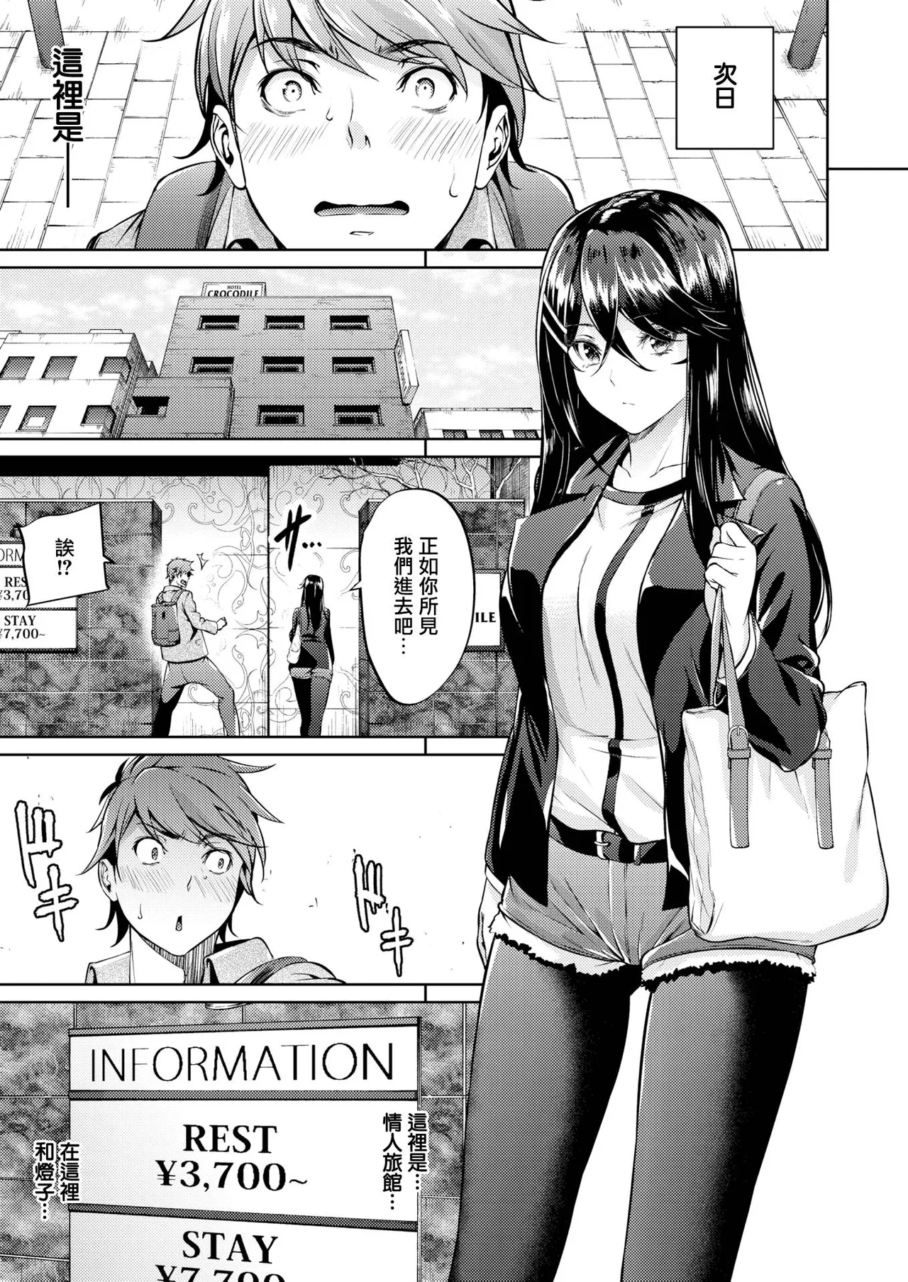 【みくに瑞貴】 恋ってよくわからない - Page 16