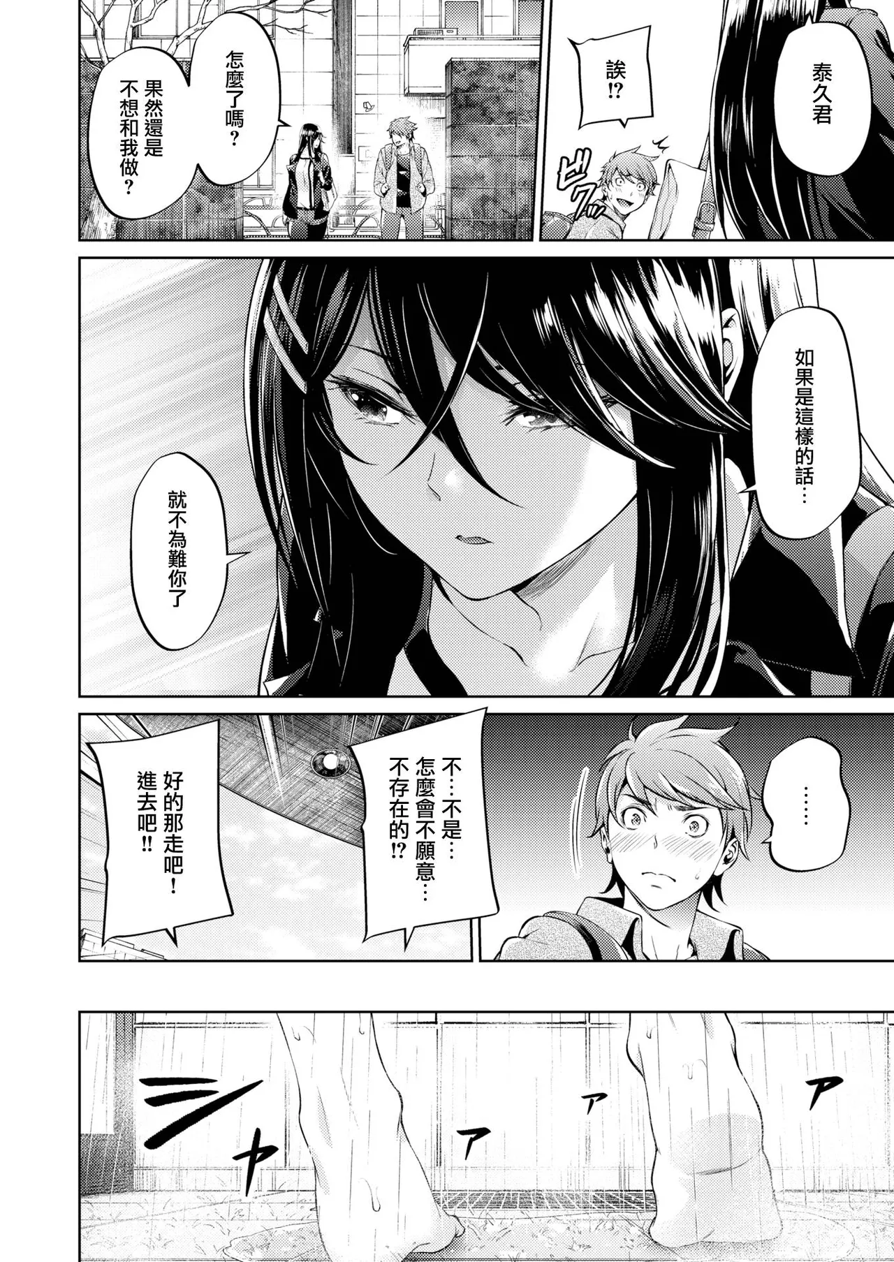 【みくに瑞貴】 恋ってよくわからない - Page 17
