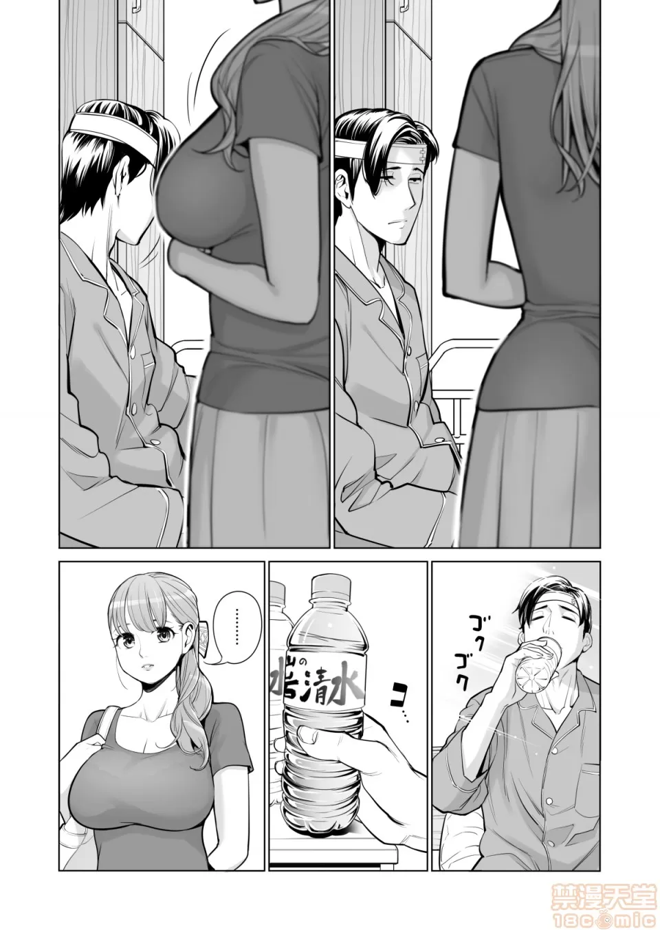 津差宇土1 - Page 13