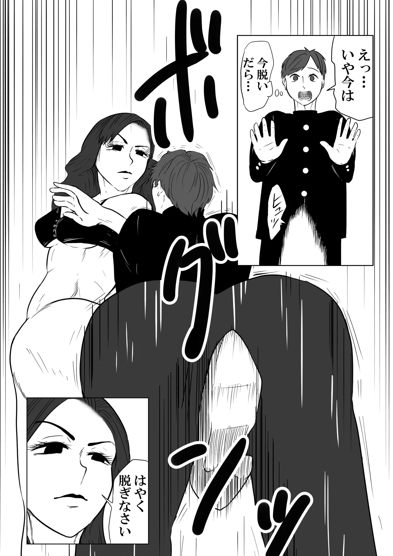 水泳 - Page 10
