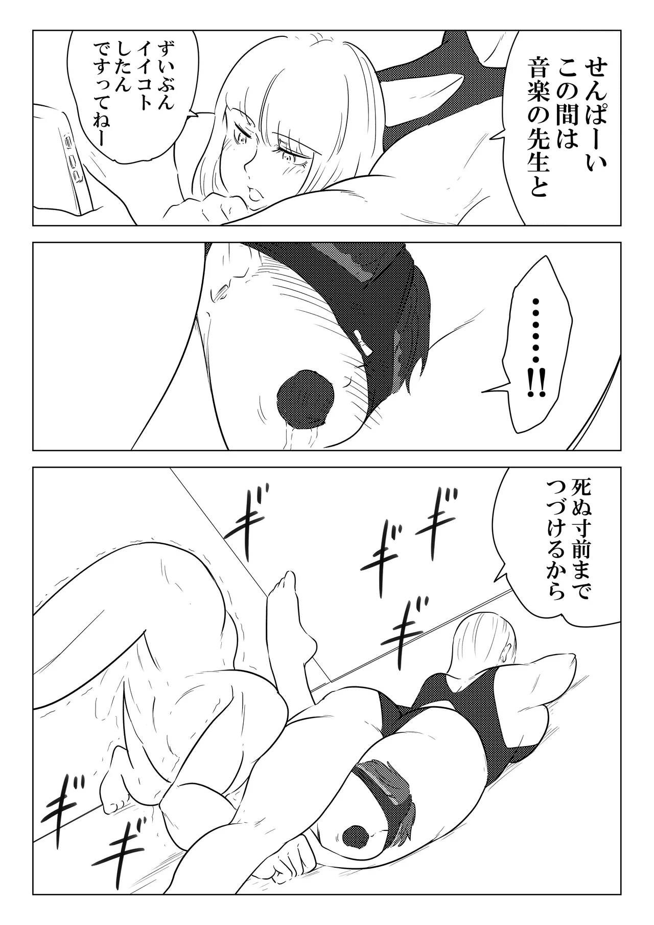 水泳 - Page 17
