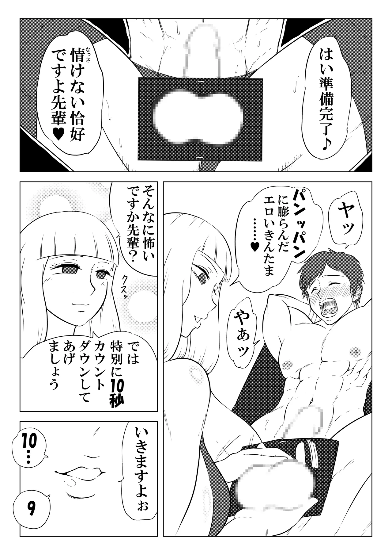 水泳 - Page 6