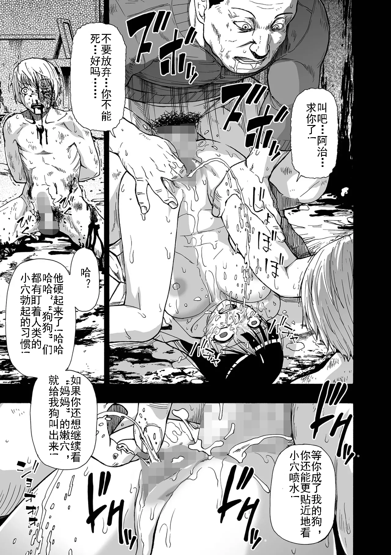 Page 109 of Kazoku Ningyou | 家族人偶 Ch. 1-10