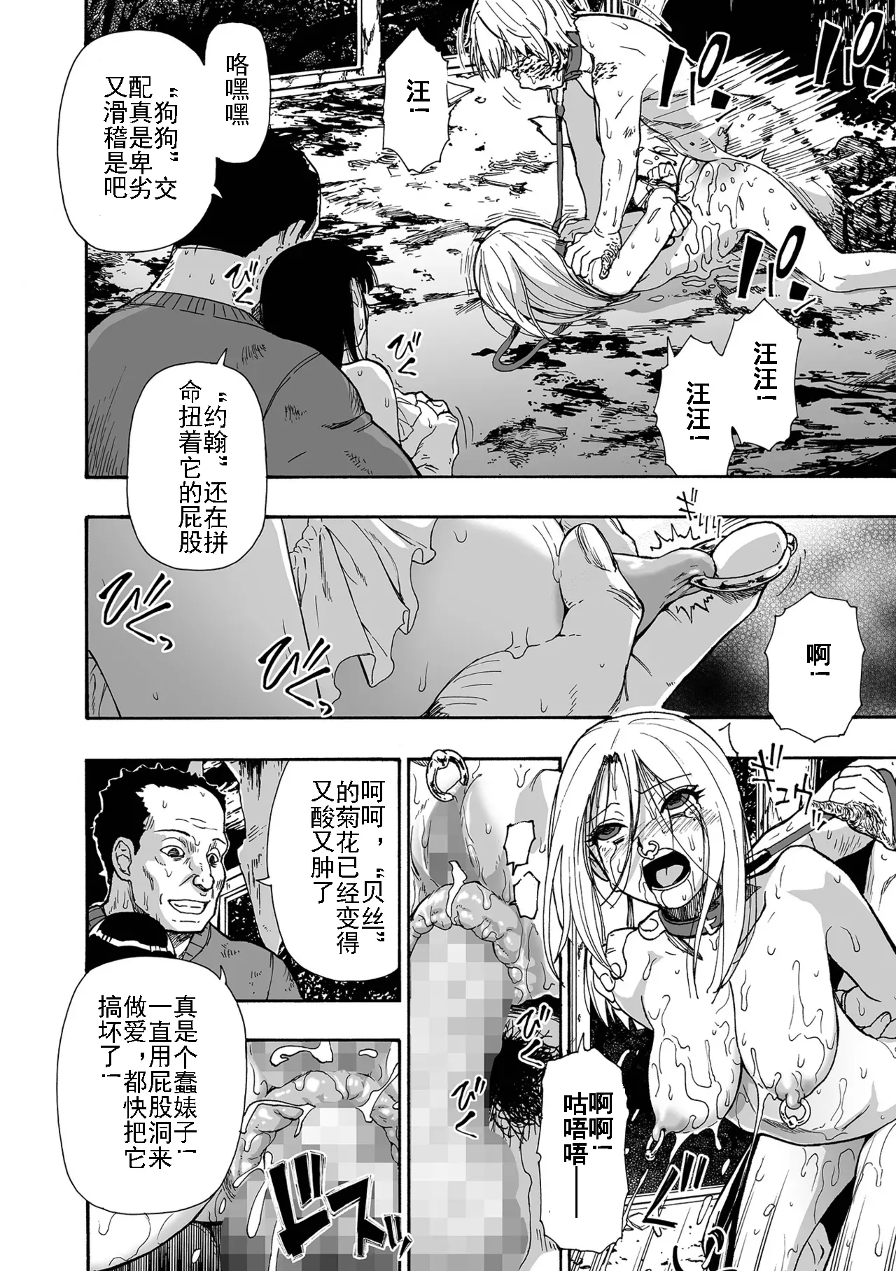 Page 112 of Kazoku Ningyou | 家族人偶 Ch. 1-10