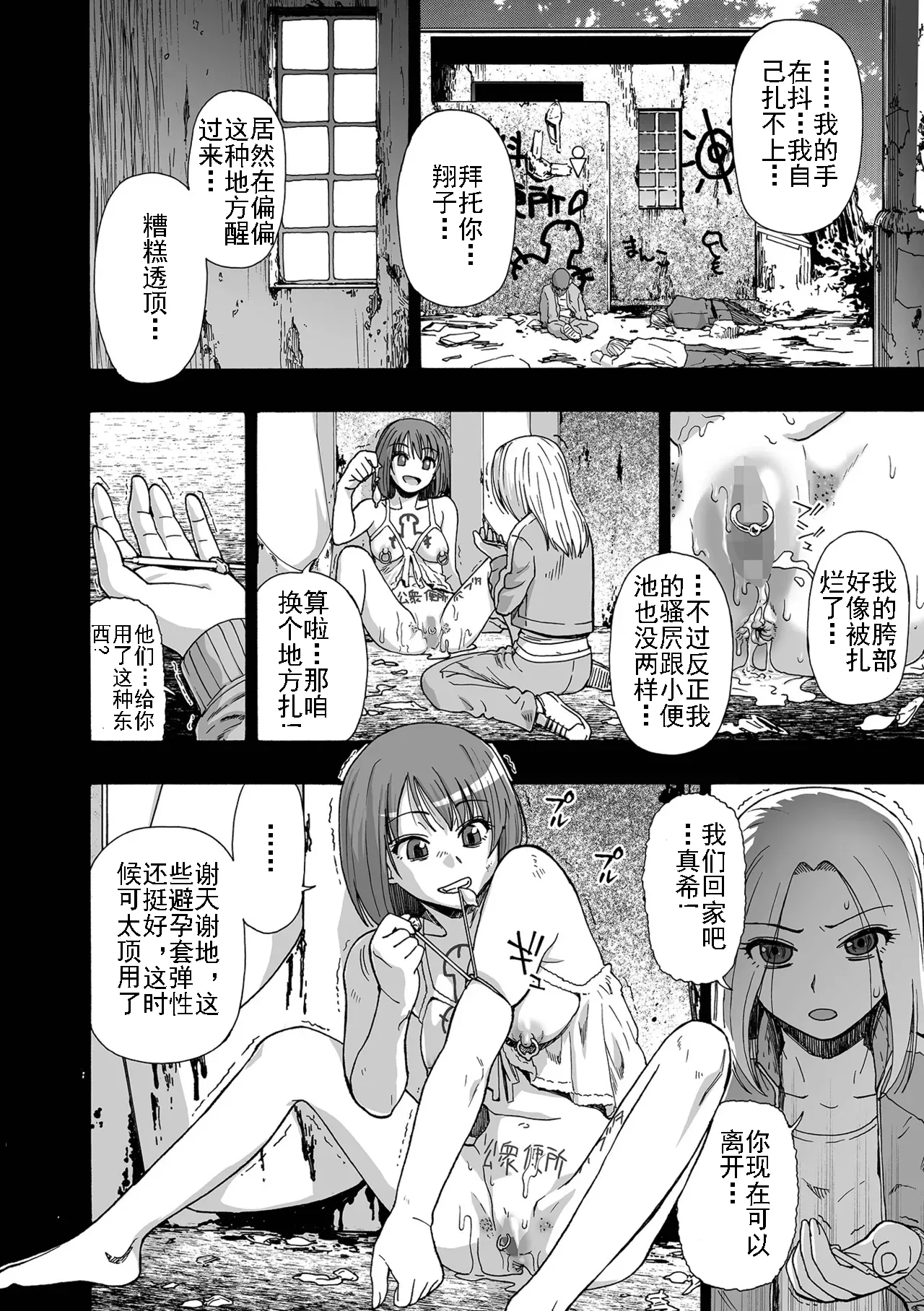 Page 122 of Kazoku Ningyou | 家族人偶 Ch. 1-10