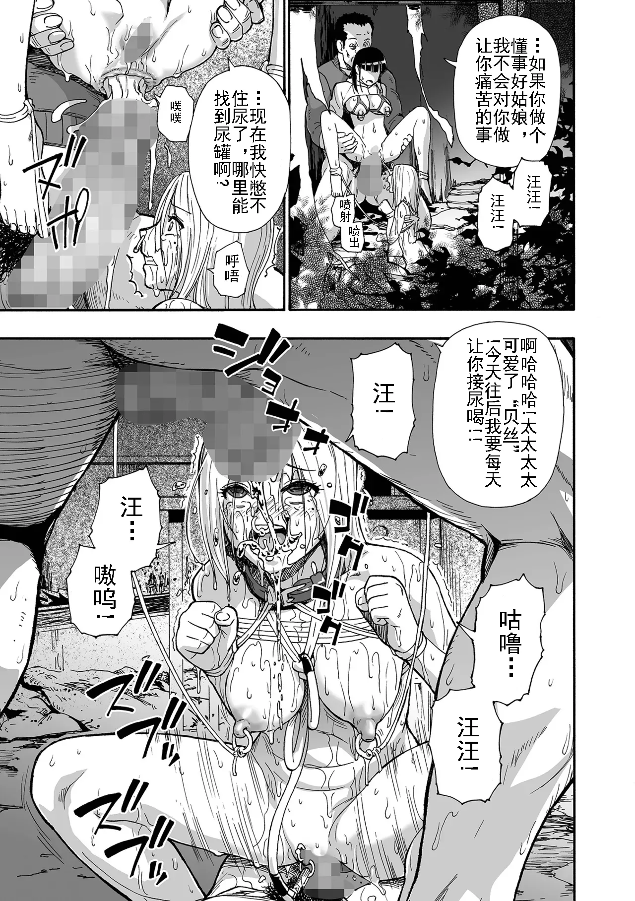 Page 127 of Kazoku Ningyou | 家族人偶 Ch. 1-10