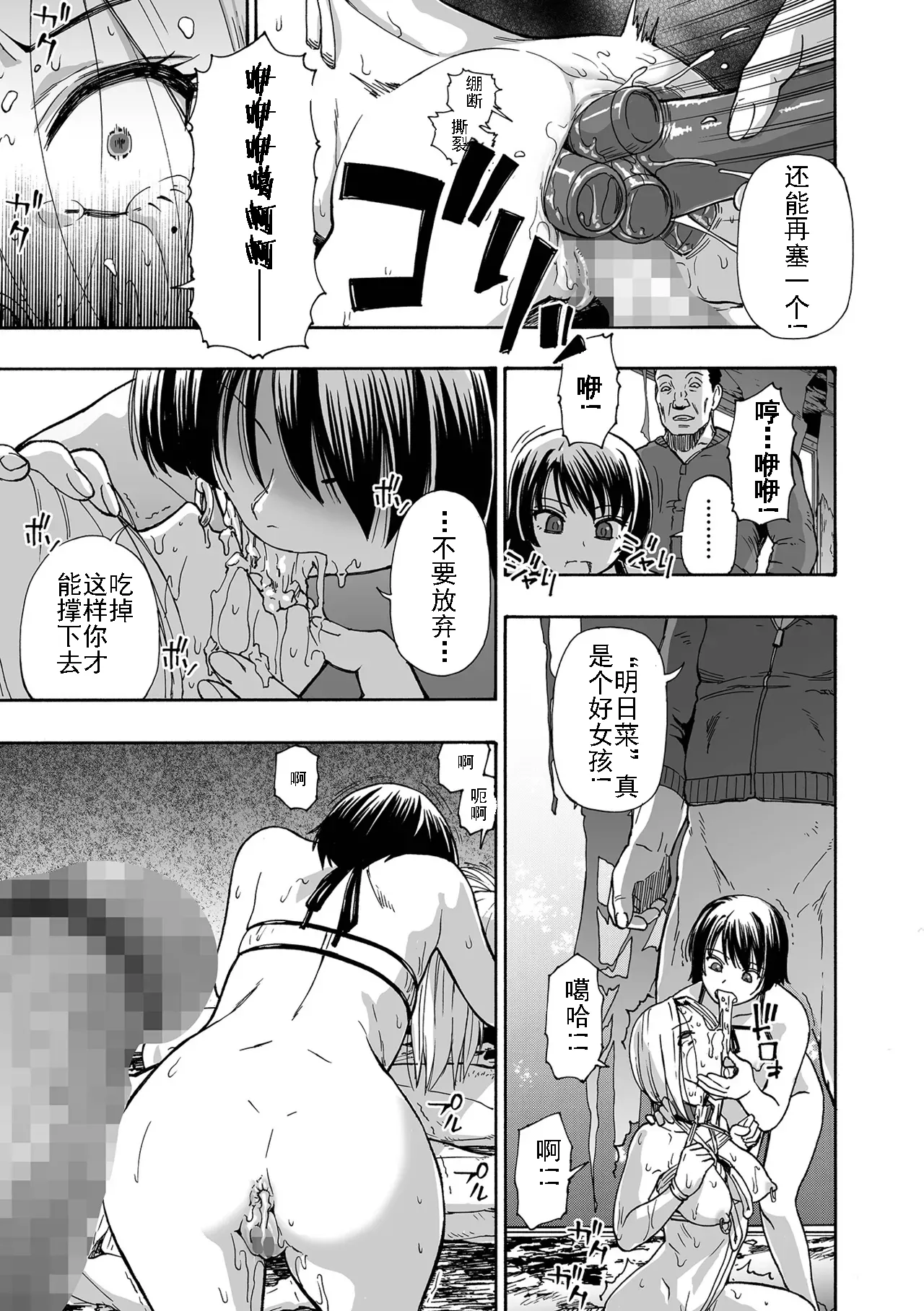 Page 129 of Kazoku Ningyou | 家族人偶 Ch. 1-10