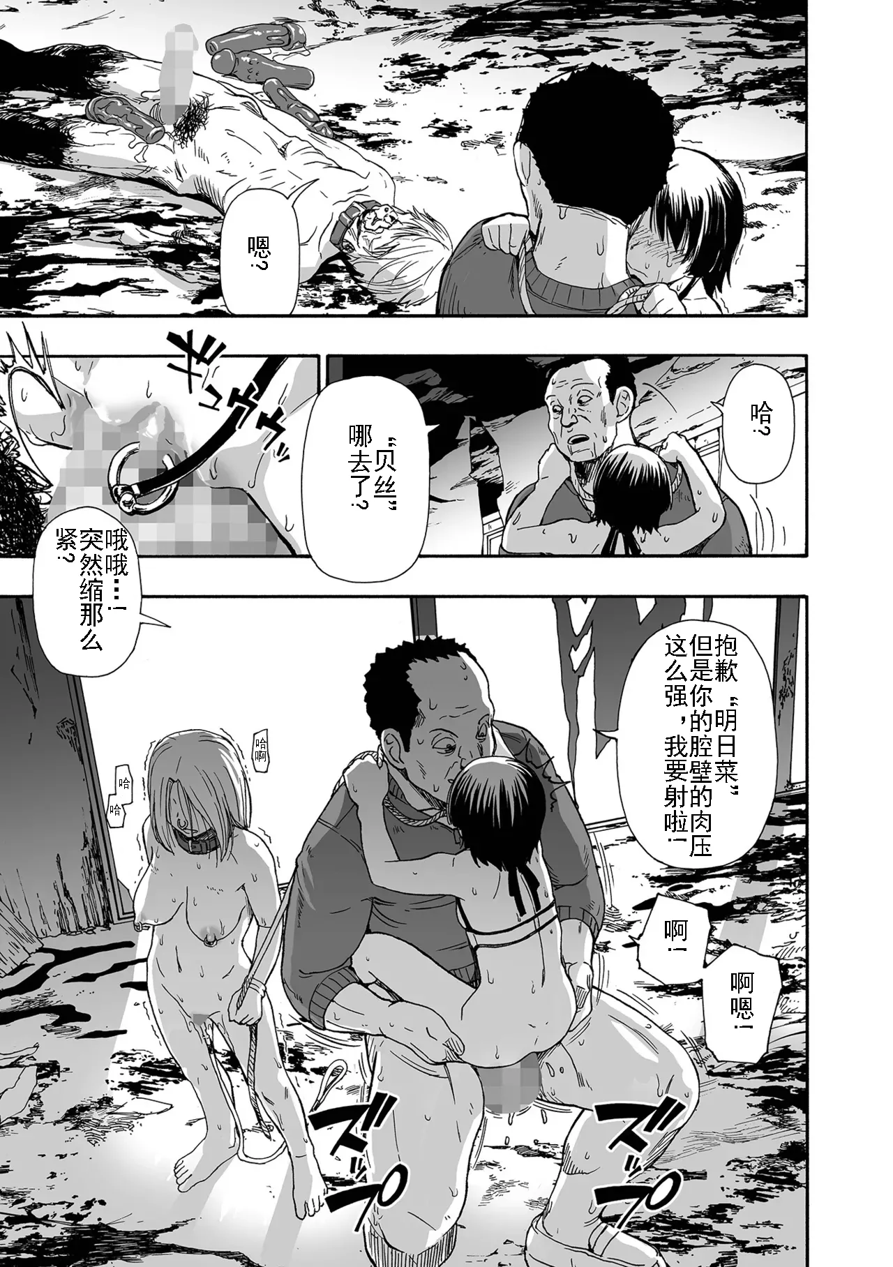 Kazoku Ningyou | 家族人偶 Ch. 1-10 - Page 133
