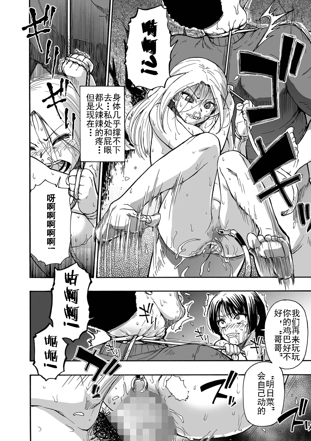 Page 134 of Kazoku Ningyou | 家族人偶 Ch. 1-10