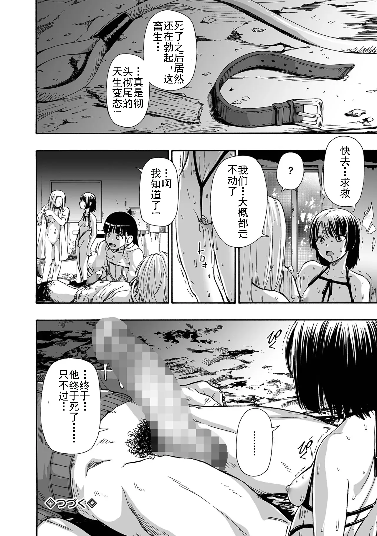 Page 136 of Kazoku Ningyou | 家族人偶 Ch. 1-10