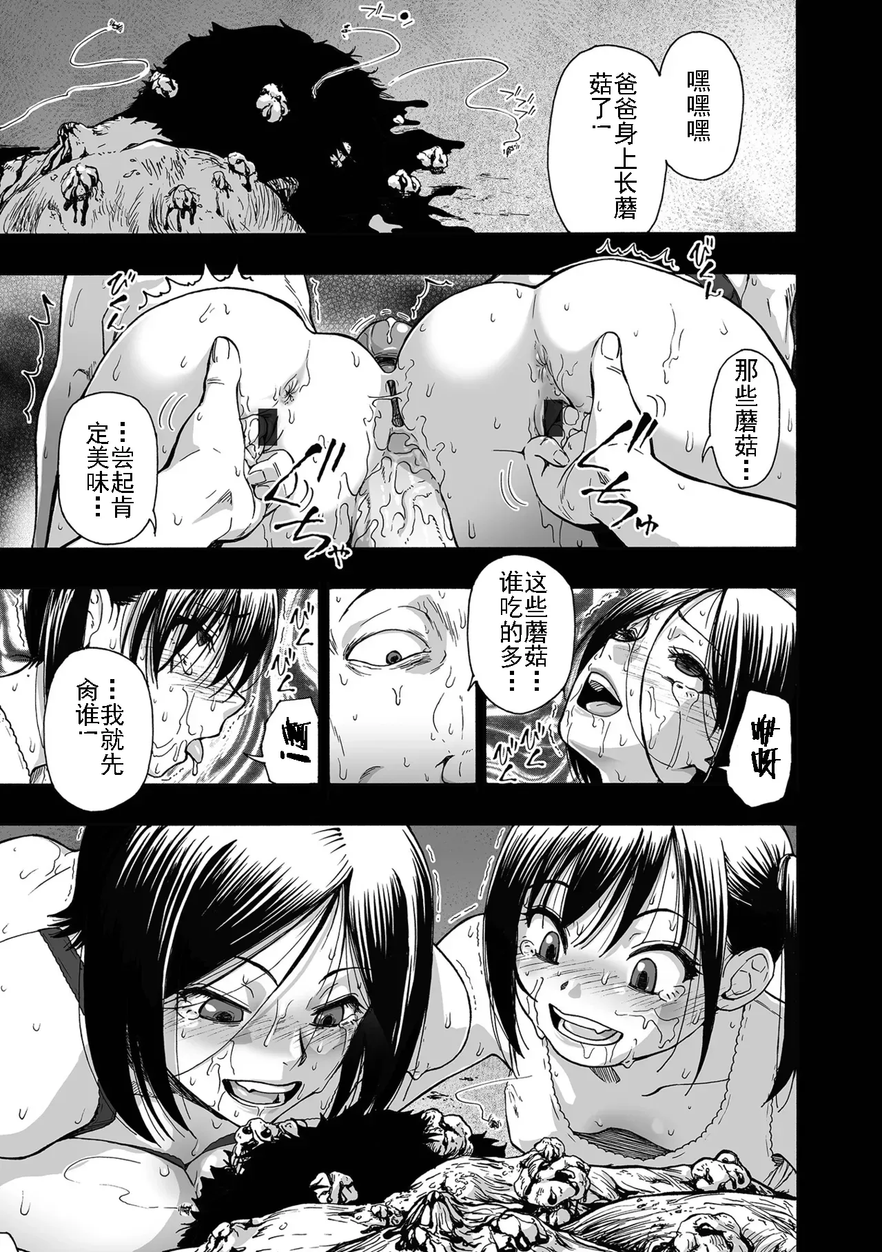 Page 141 of Kazoku Ningyou | 家族人偶 Ch. 1-10