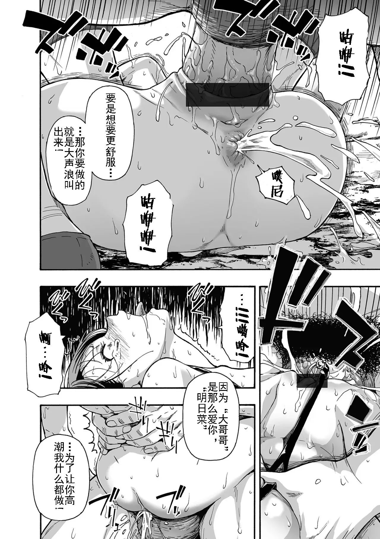 Page 146 of Kazoku Ningyou | 家族人偶 Ch. 1-10