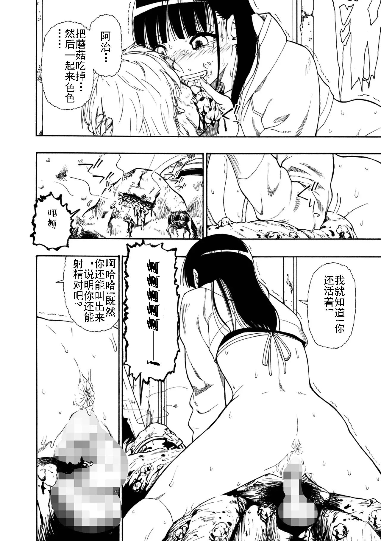 Page 158 of Kazoku Ningyou | 家族人偶 Ch. 1-10