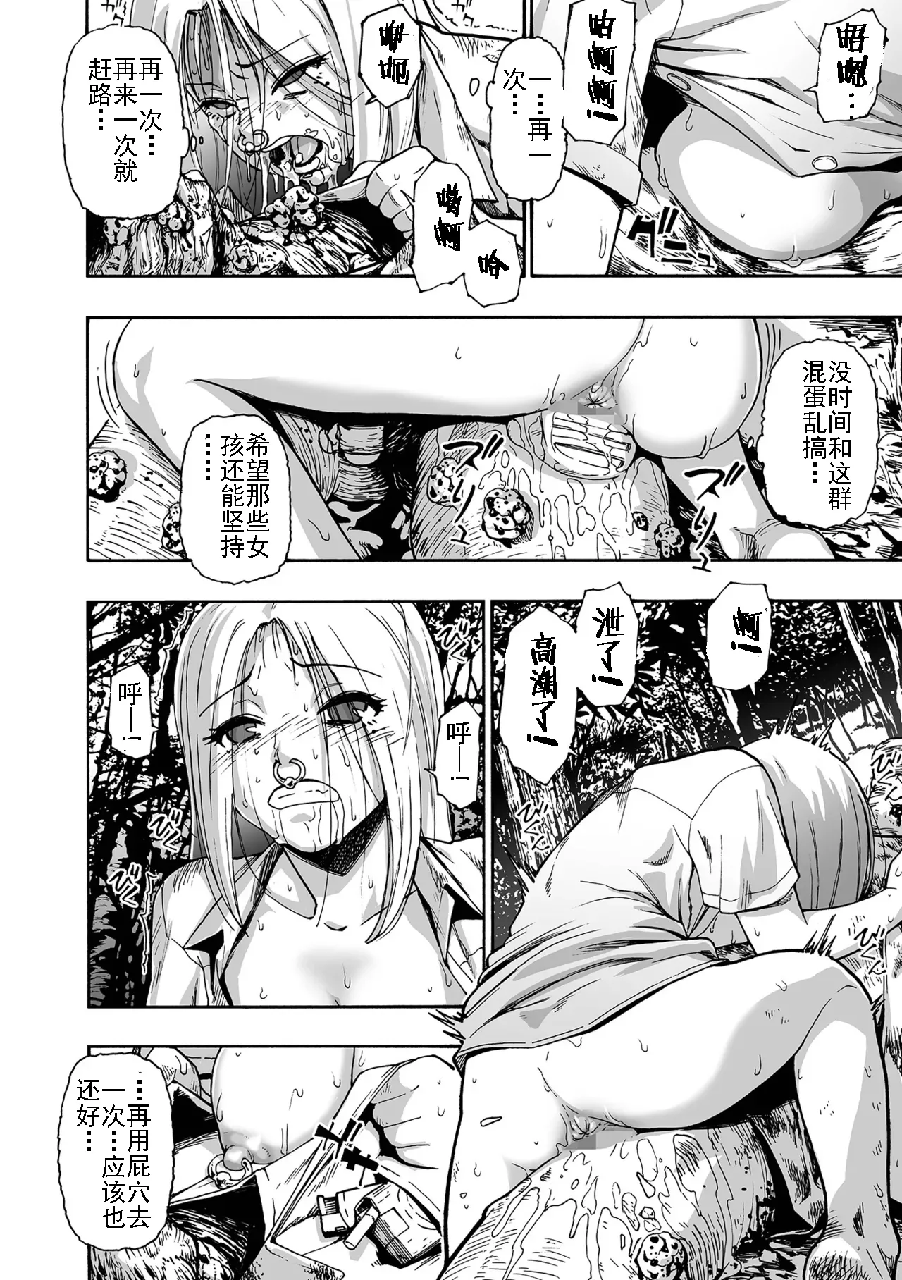 Kazoku Ningyou | 家族人偶 Ch. 1-10 - Page 178