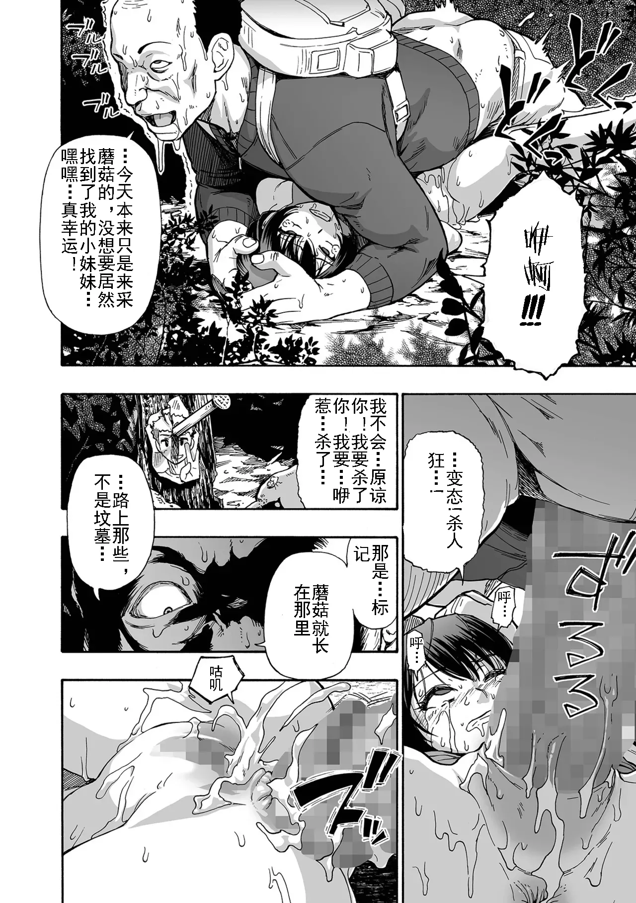 Kazoku Ningyou | 家族人偶 Ch. 1-10 - Page 18