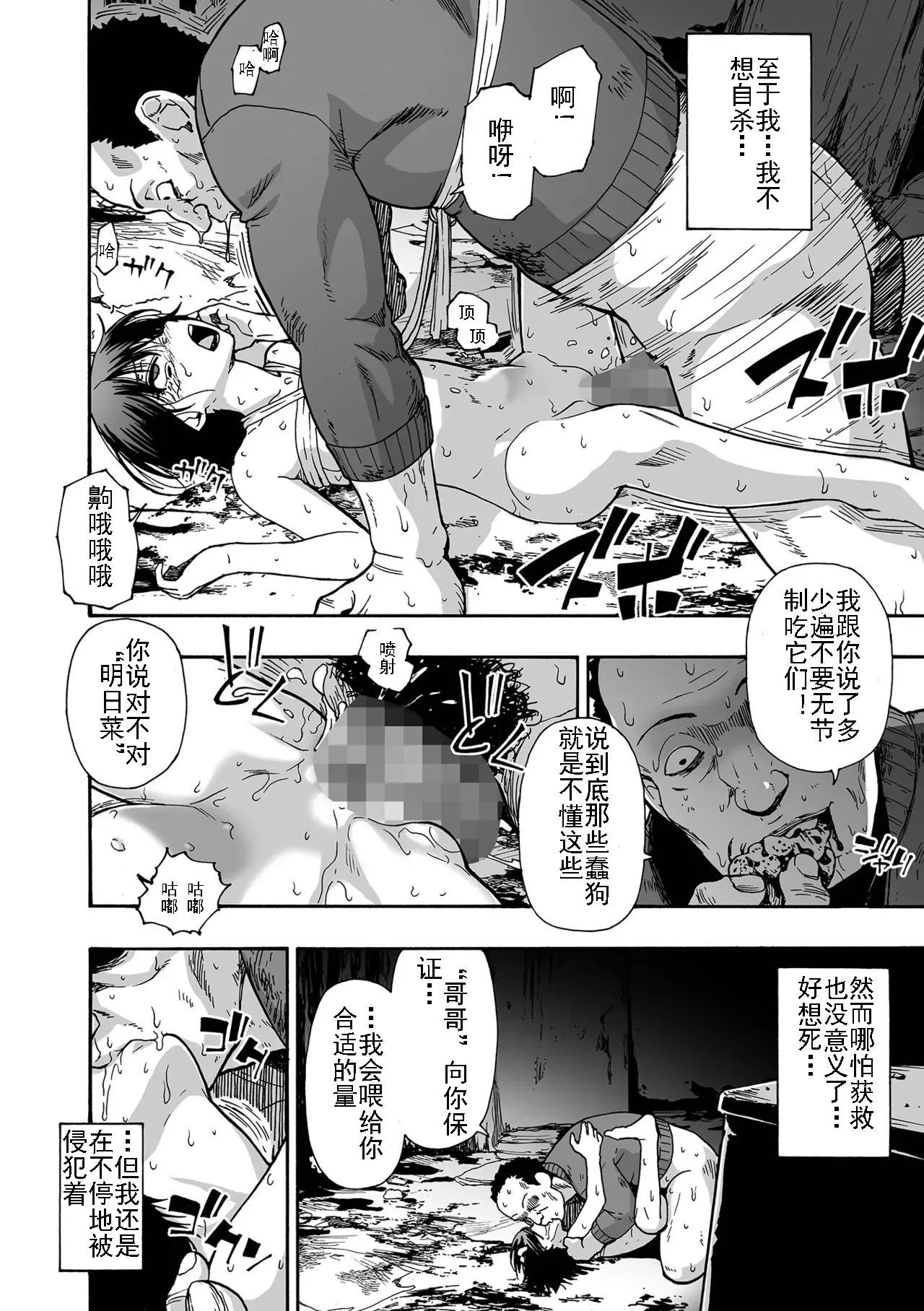 Kazoku Ningyou | 家族人偶 Ch. 1-10 - Page 180