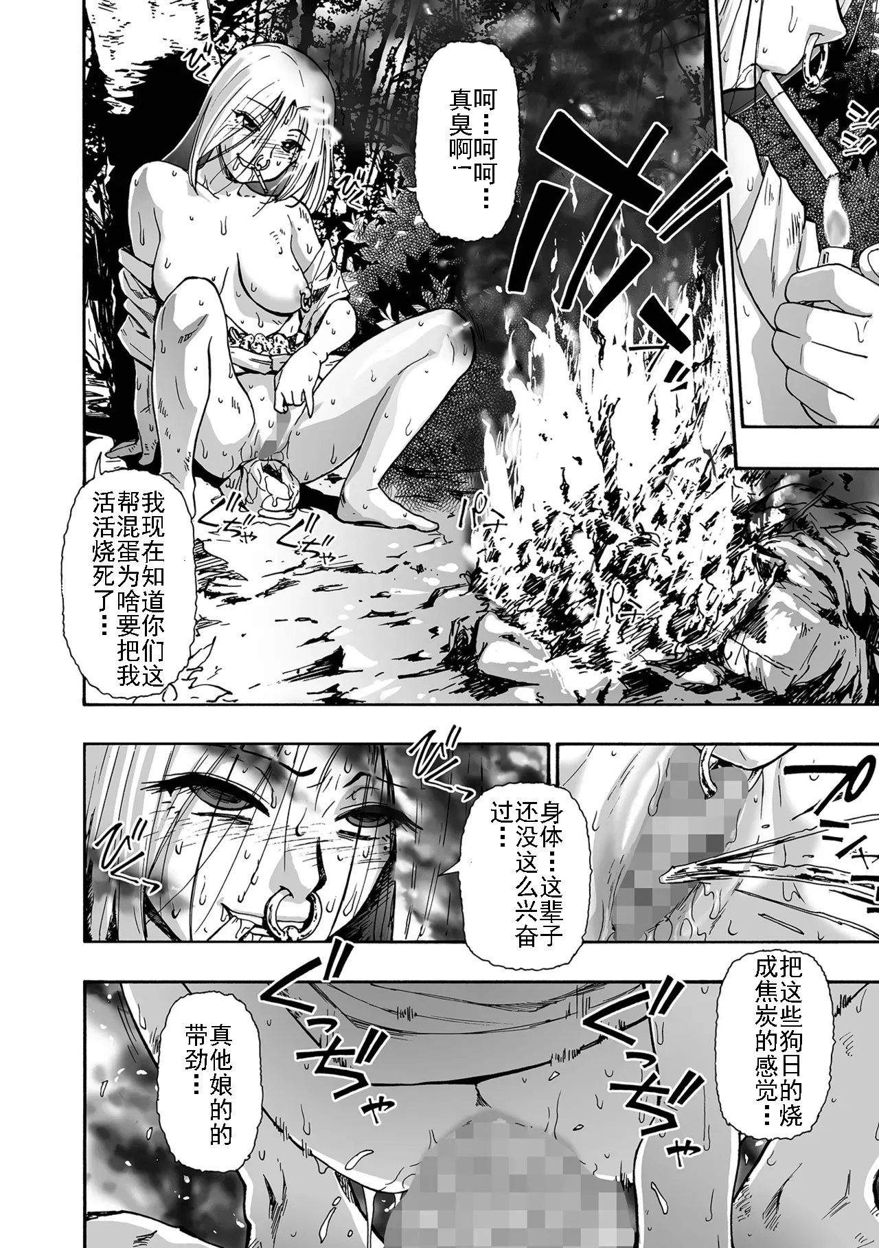 Page 184 of Kazoku Ningyou | 家族人偶 Ch. 1-10