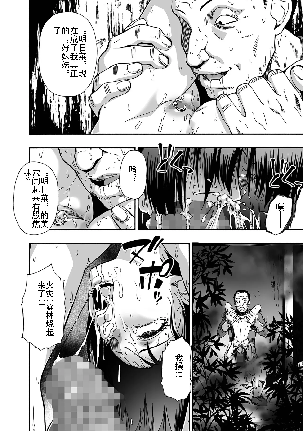 Page 188 of Kazoku Ningyou | 家族人偶 Ch. 1-10