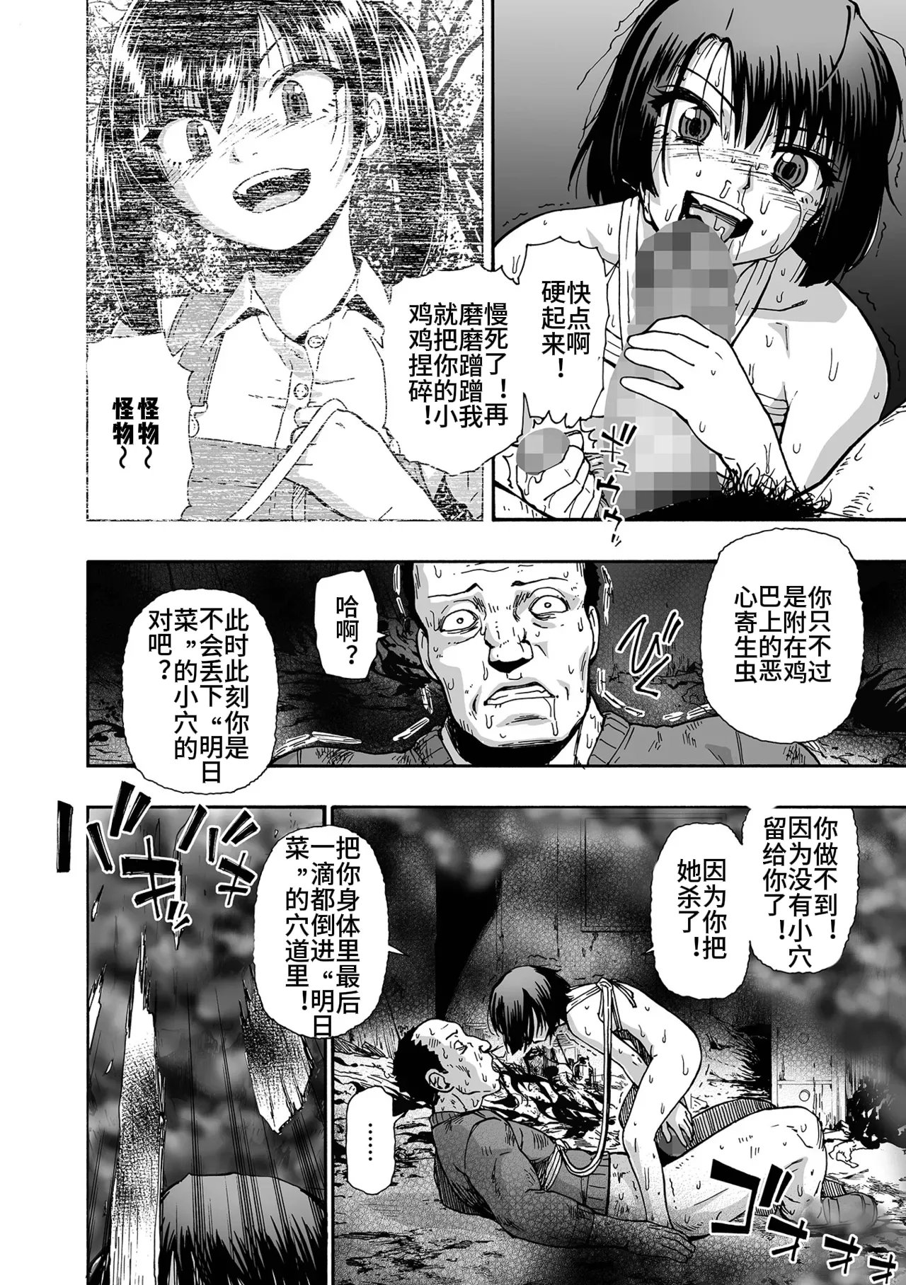 Kazoku Ningyou | 家族人偶 Ch. 1-10 - Page 192