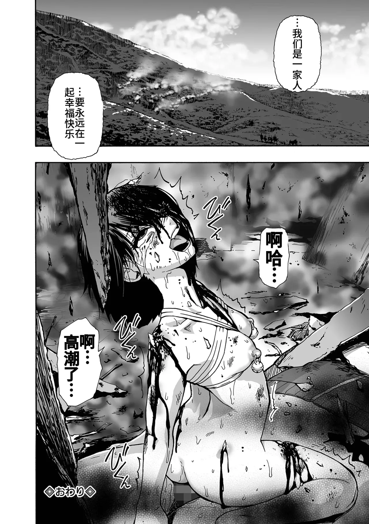 Page 194 of Kazoku Ningyou | 家族人偶 Ch. 1-10