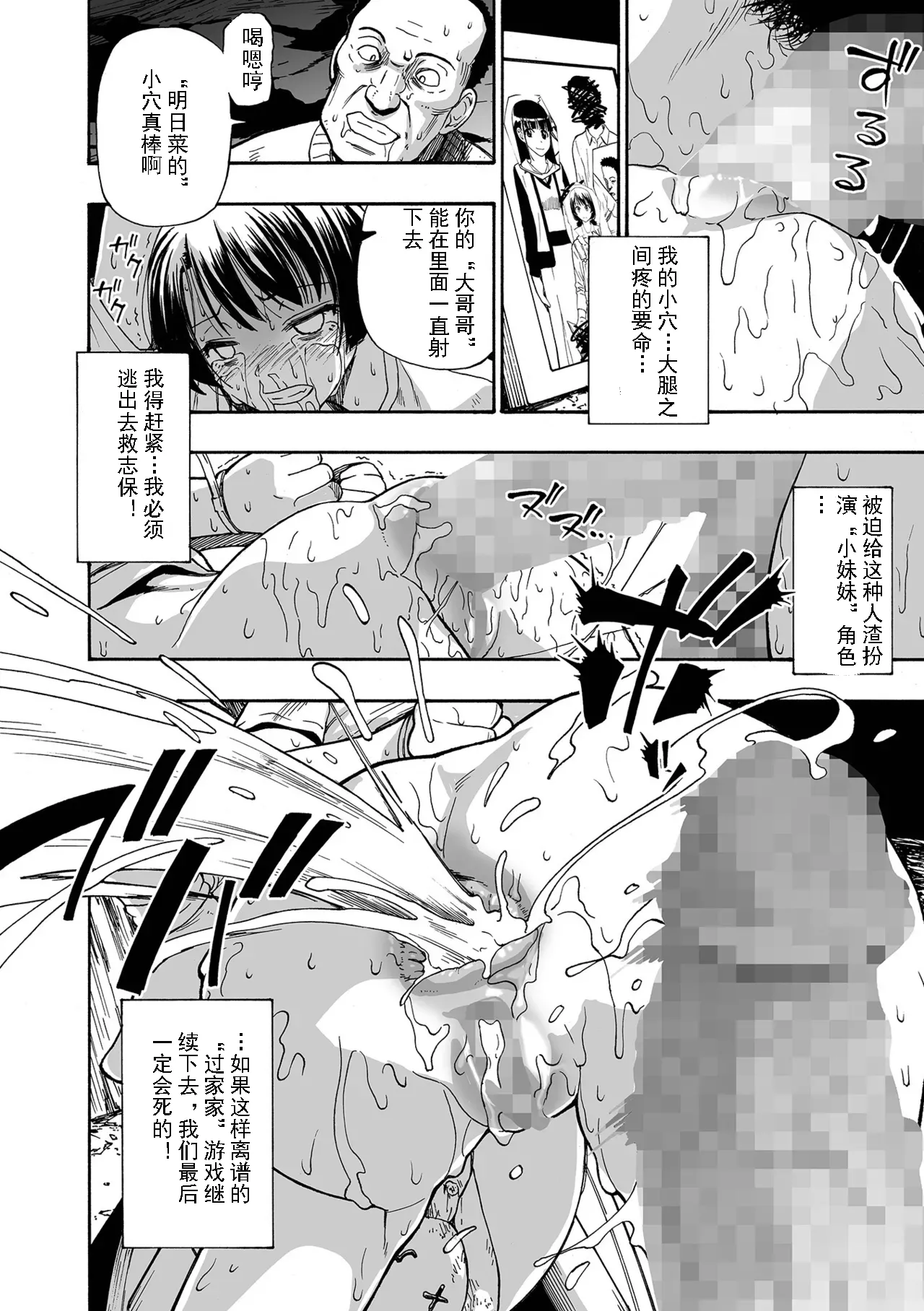 Kazoku Ningyou | 家族人偶 Ch. 1-10 - Page 22