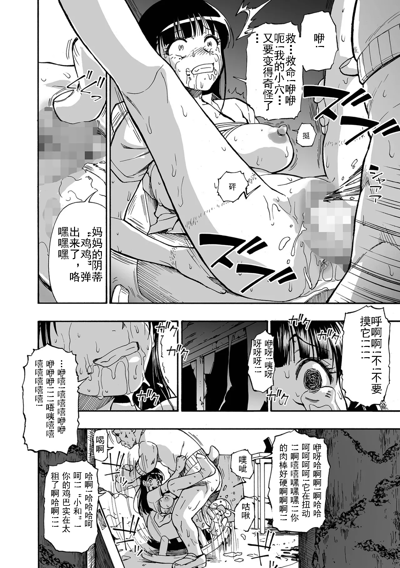 Page 26 of Kazoku Ningyou | 家族人偶 Ch. 1-10