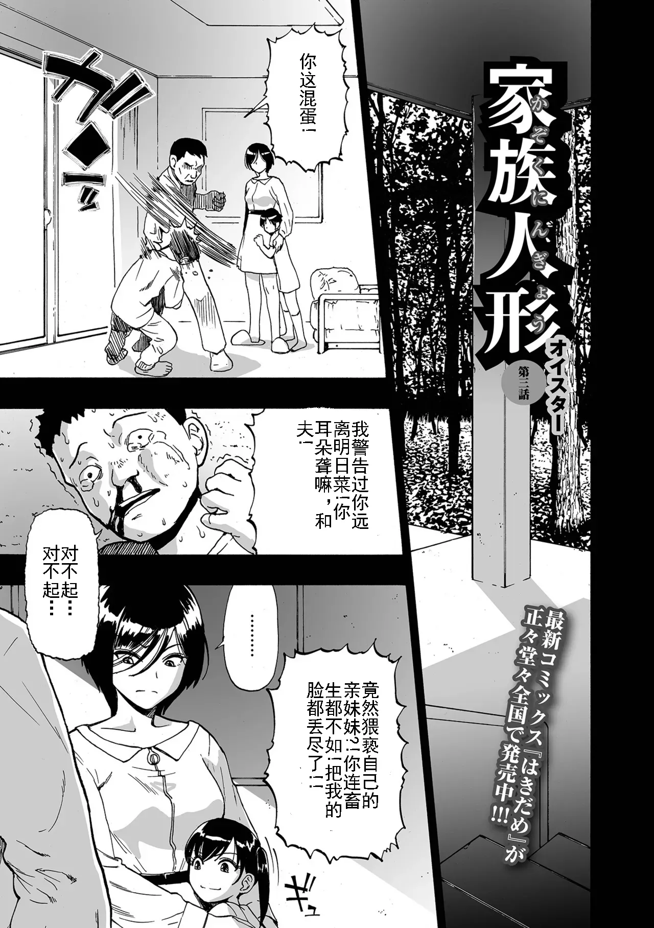 Kazoku Ningyou | 家族人偶 Ch. 1-10 - Page 41