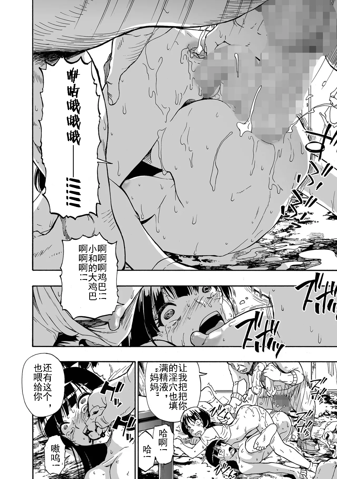 Kazoku Ningyou | 家族人偶 Ch. 1-10 - Page 46