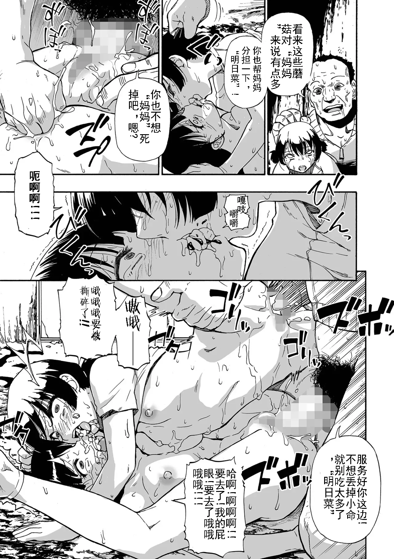 Kazoku Ningyou | 家族人偶 Ch. 1-10 - Page 47