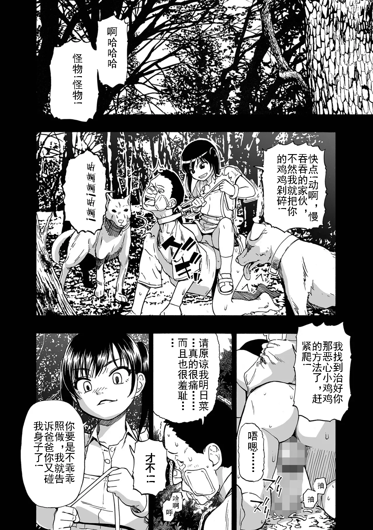 Kazoku Ningyou | 家族人偶 Ch. 1-10 - Page 50