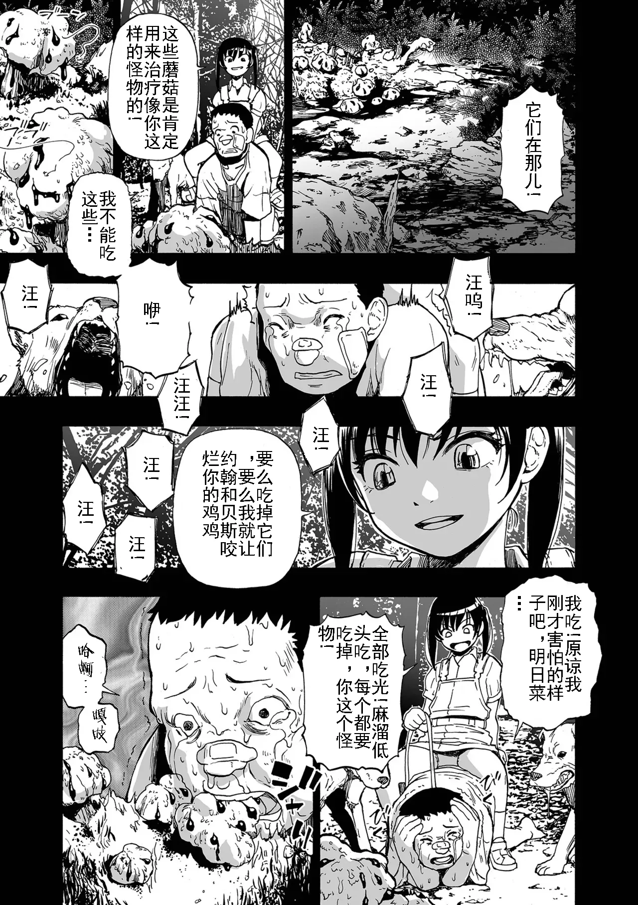 Page 51 of Kazoku Ningyou | 家族人偶 Ch. 1-10