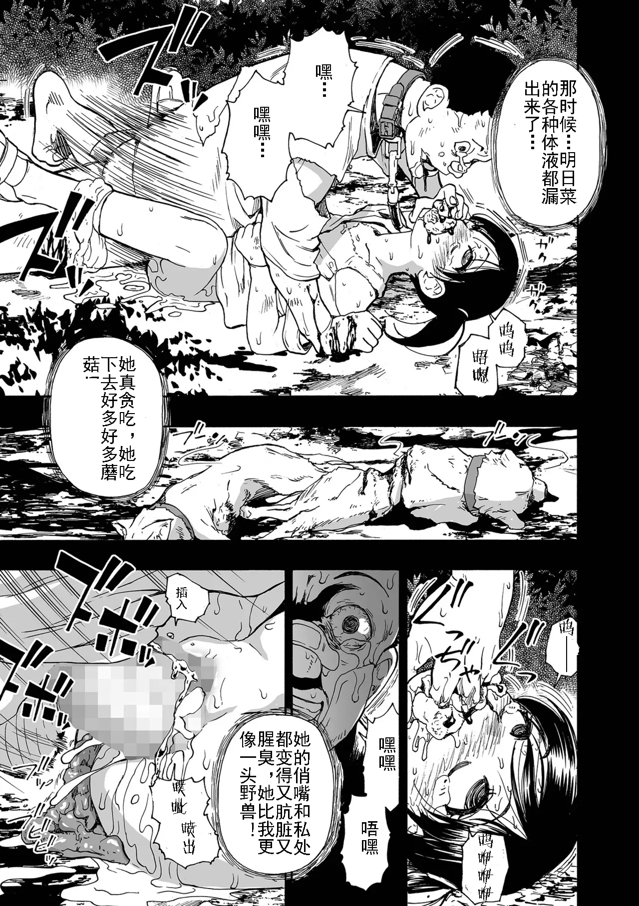 Kazoku Ningyou | 家族人偶 Ch. 1-10 - Page 57
