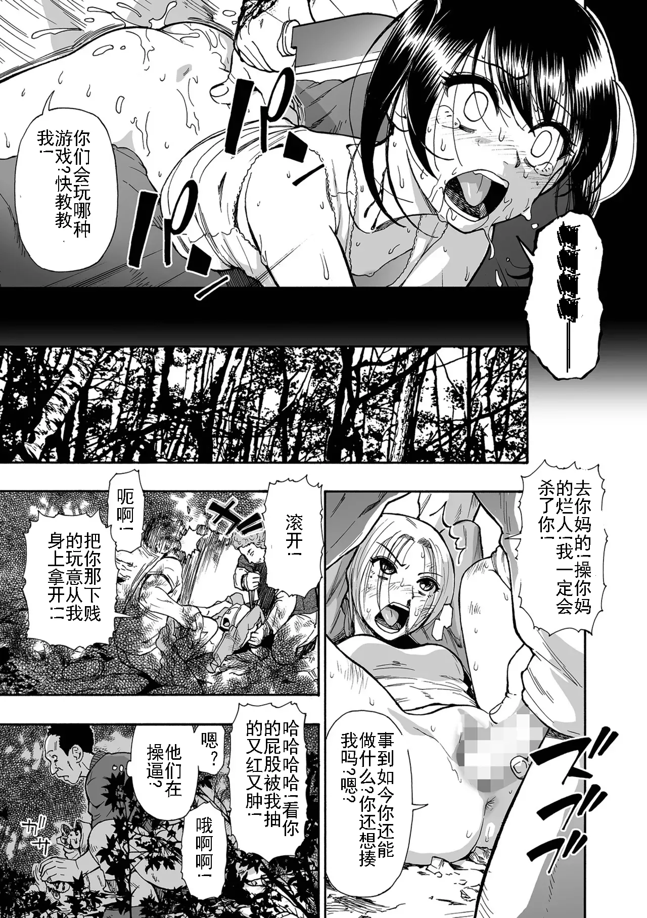 Page 61 of Kazoku Ningyou | 家族人偶 Ch. 1-10