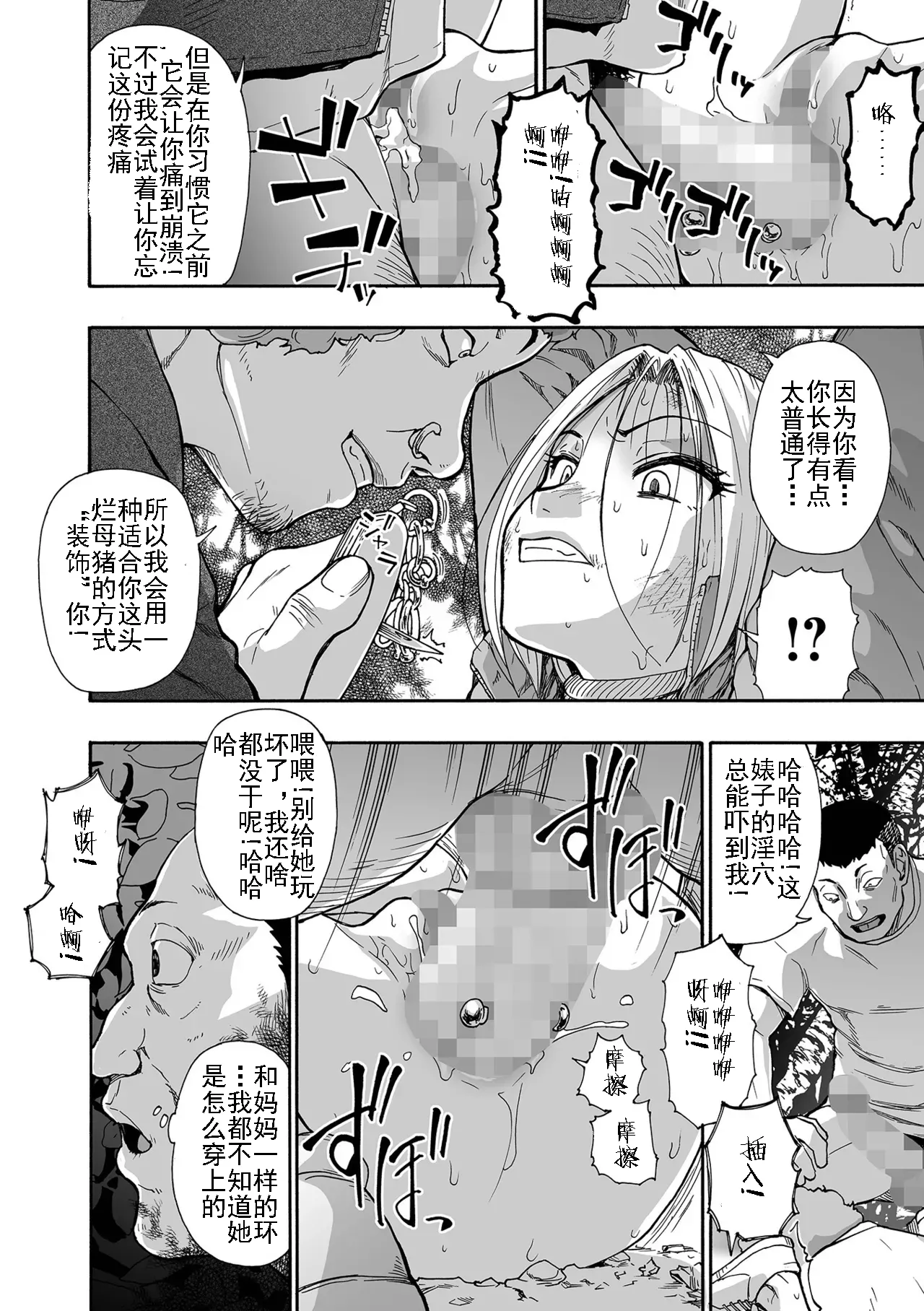 Page 64 of Kazoku Ningyou | 家族人偶 Ch. 1-10