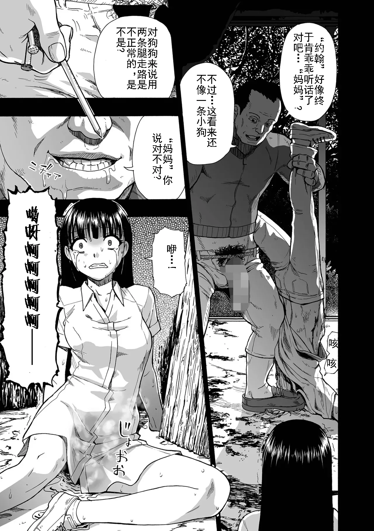 Page 99 of Kazoku Ningyou | 家族人偶 Ch. 1-10