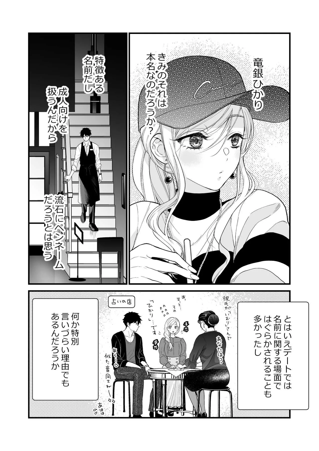 Coffee Ouji to Nemurihime 3 - Page 14
