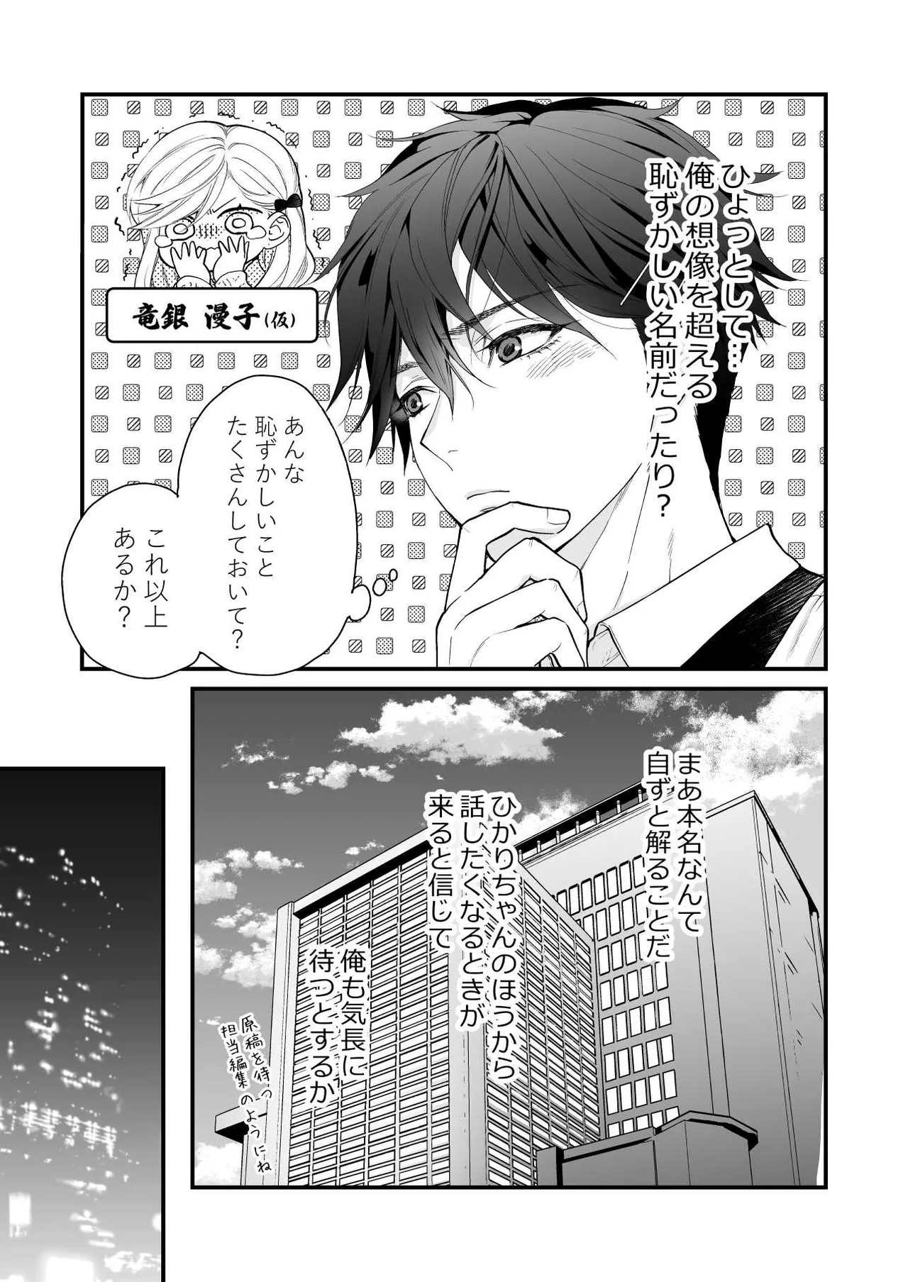Coffee Ouji to Nemurihime 3 - Page 15