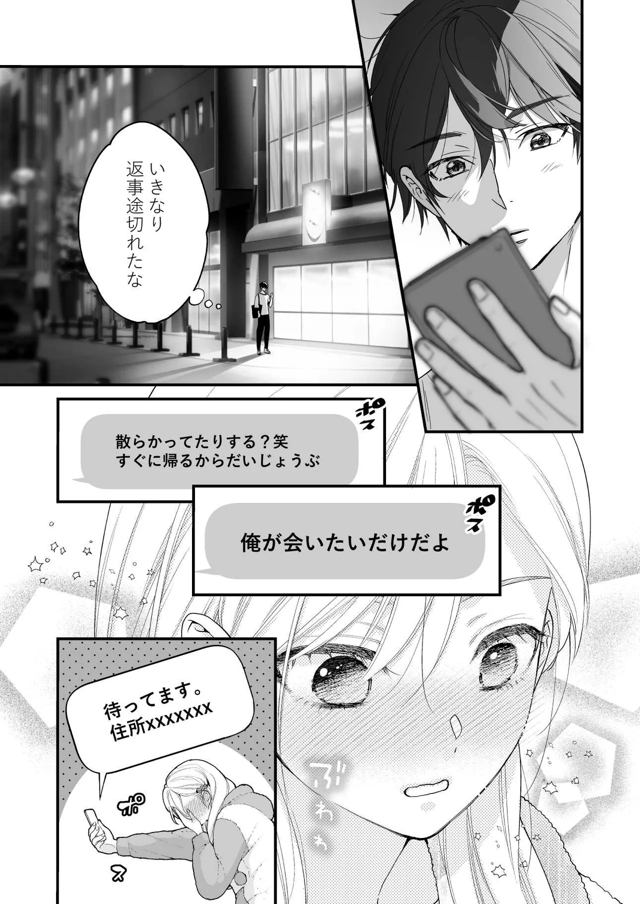 Coffee Ouji to Nemurihime 3 - Page 19