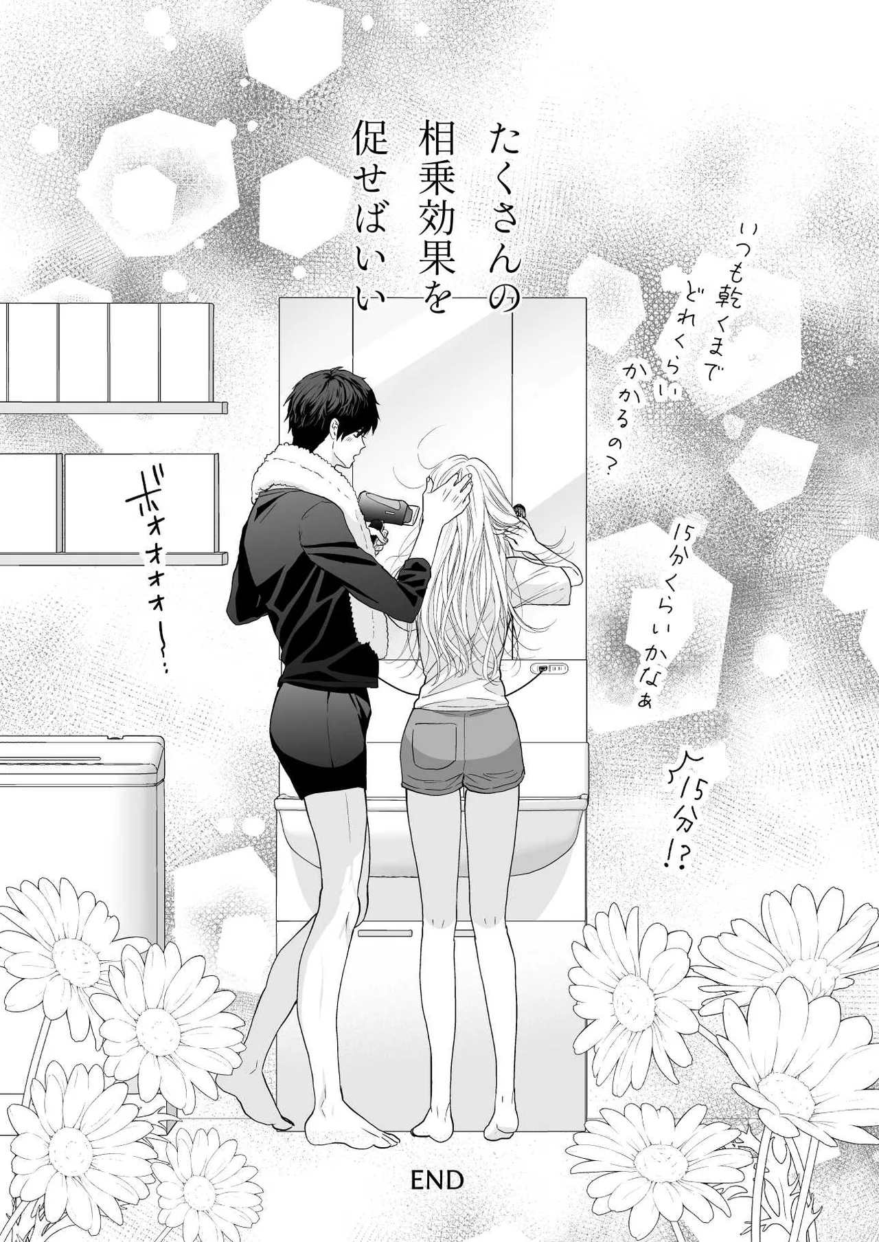 Coffee Ouji to Nemurihime 3 - Page 75
