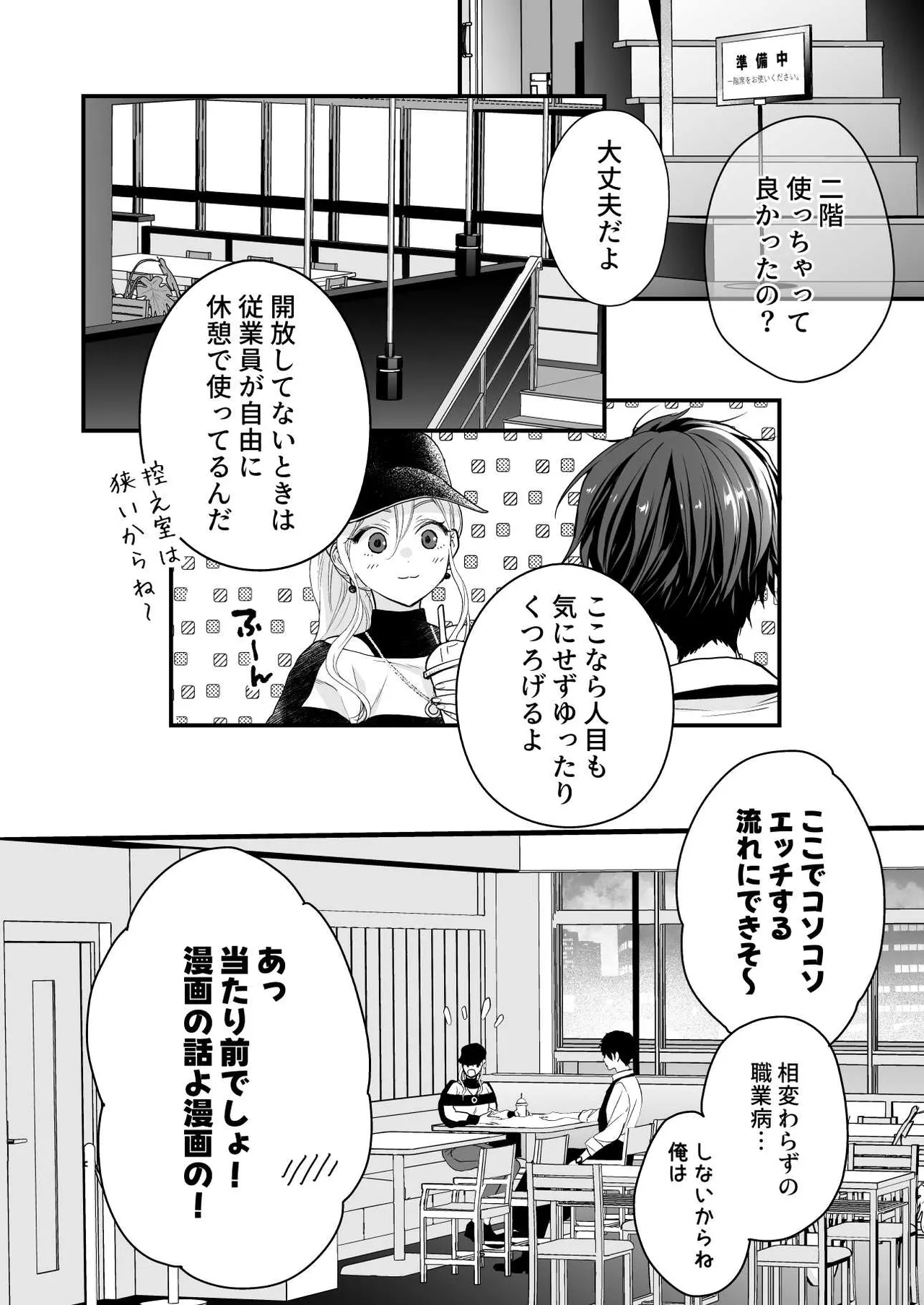 Preview page 8
