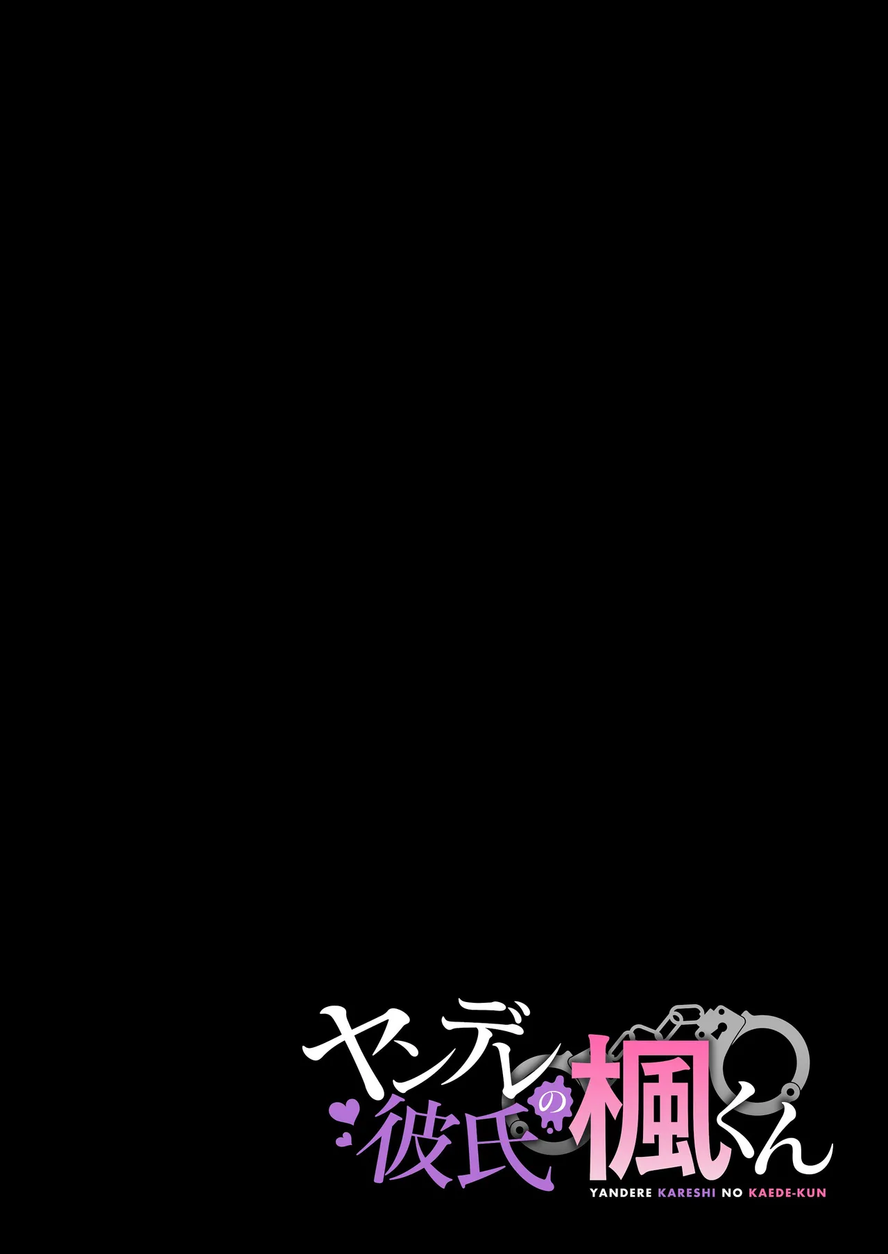 Yandere Kareshi no Kaede-kun - Page 49