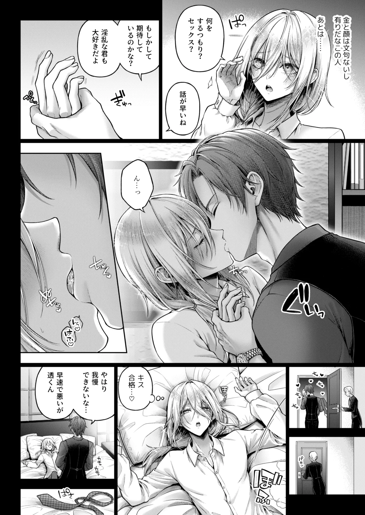 闇オク100億ケツの奥 - Page 17