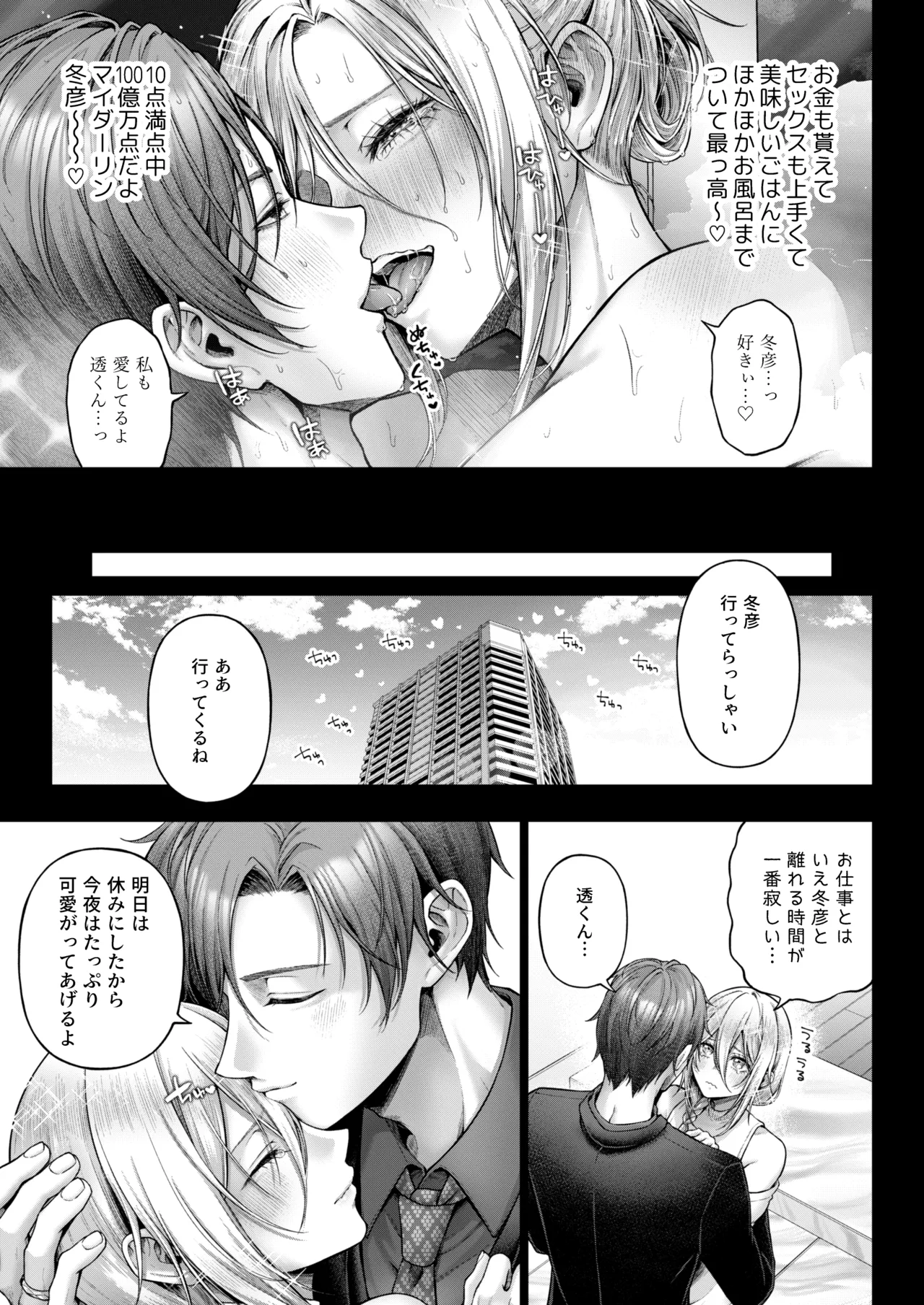 闇オク100億ケツの奥 - Page 30